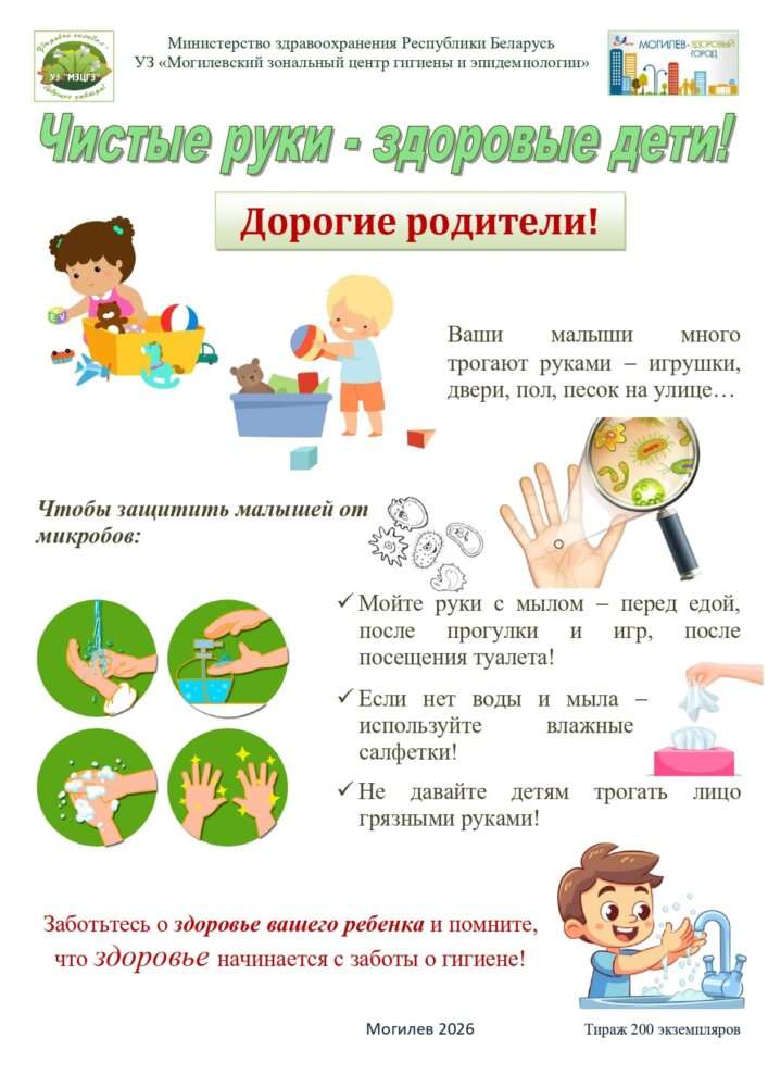 чистые руки