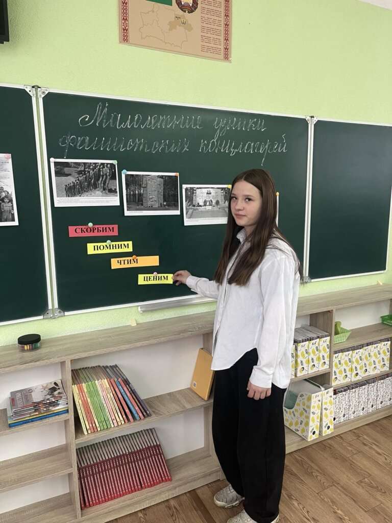 урок памяти