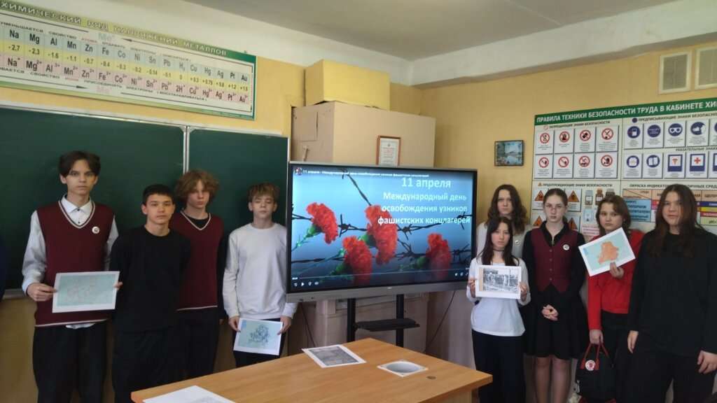 урок памяти