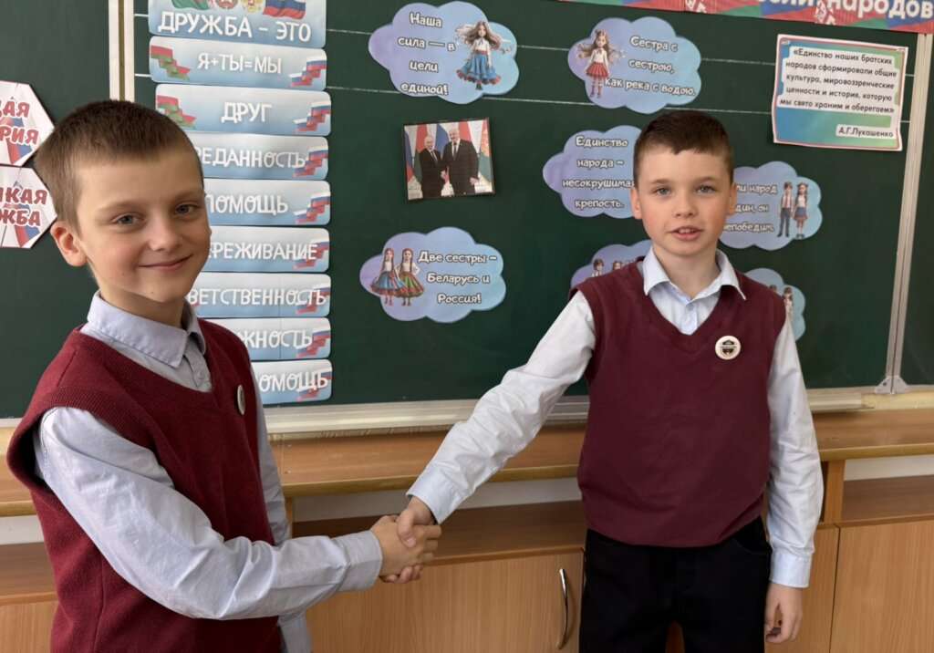 отметили день единения