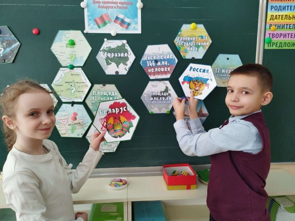 отметили день единения