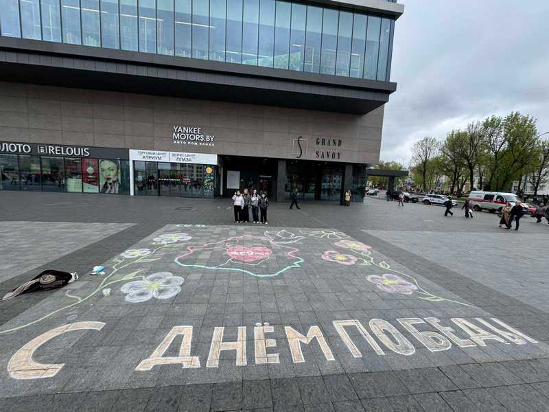 рисунок на асфальте