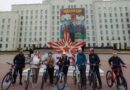 велопробег 2026