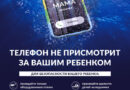 Безопасность вашего ребенка постер