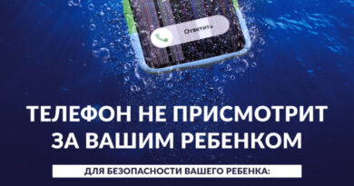 Безопасность вашего ребенка