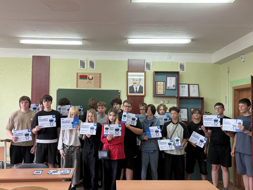 киберкласс киберкласс