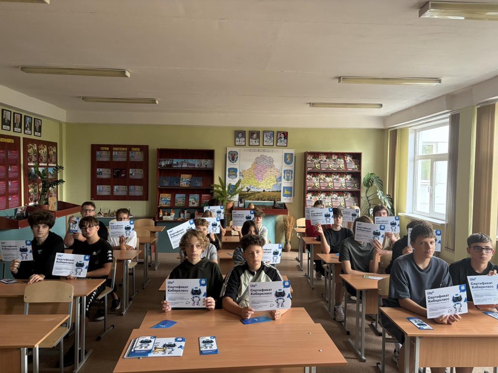 киберкласс киберкласс
