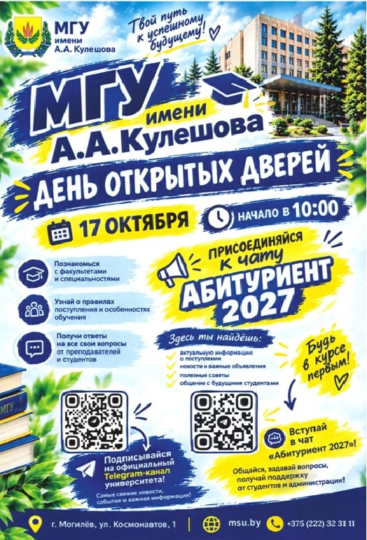 постер мгу