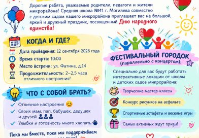 Приглашаем на праздник двора! афиша