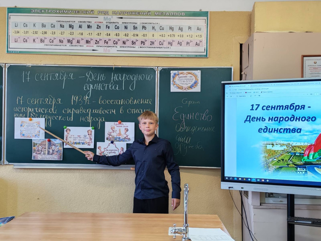 единый урок