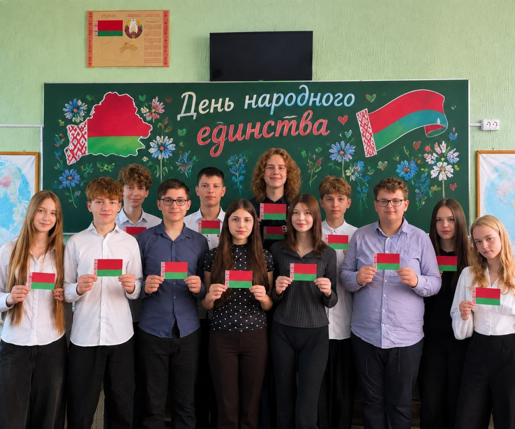 единый урок