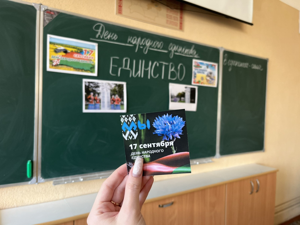 единый урок