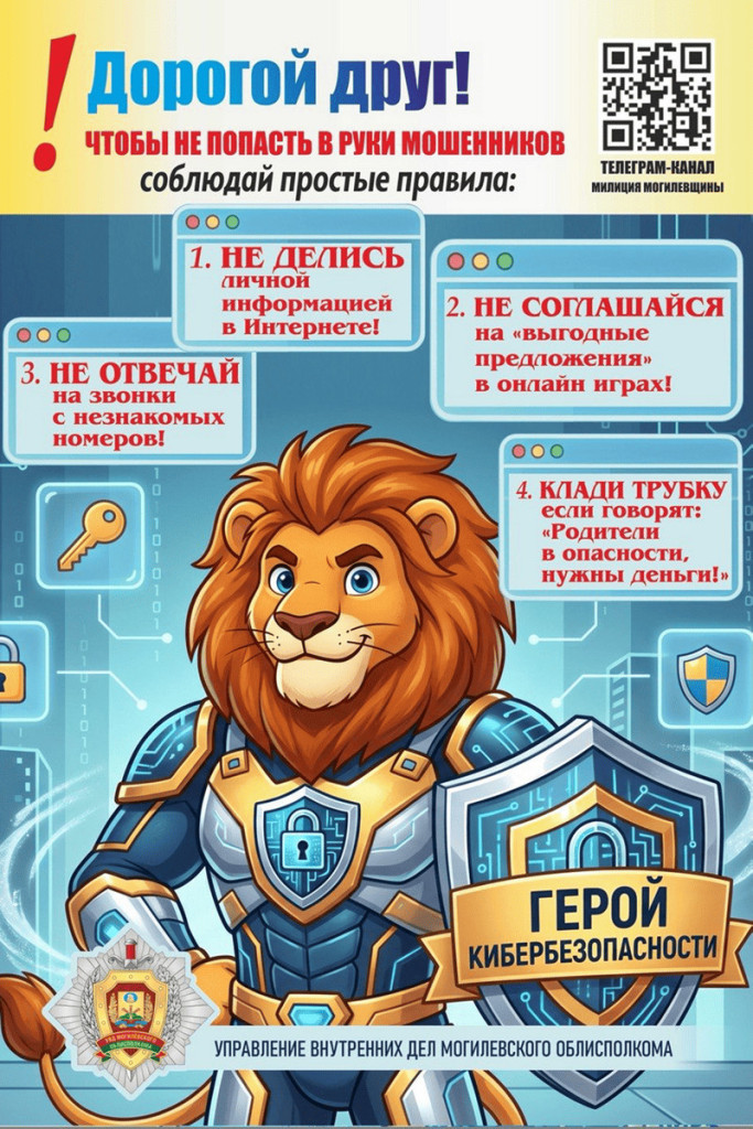 листовка