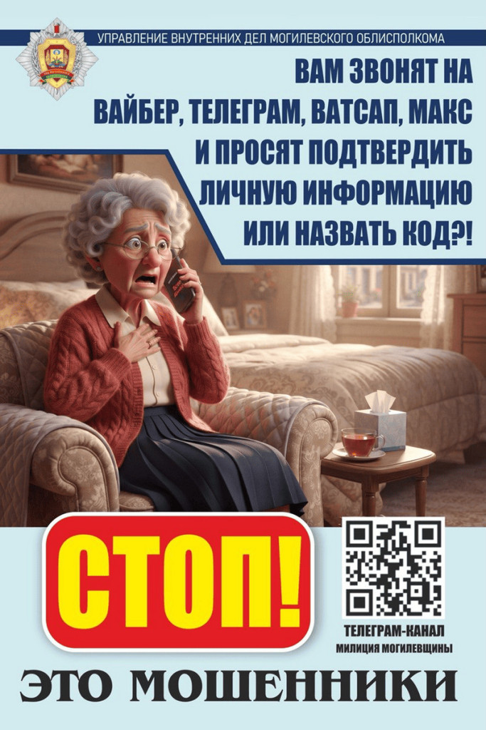 листовка