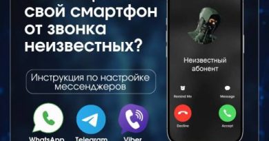 Как настроить свой телефон для безопасного пользования в сети интернет обезопась телефон постер