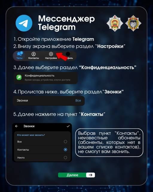 обезопась телефон постер