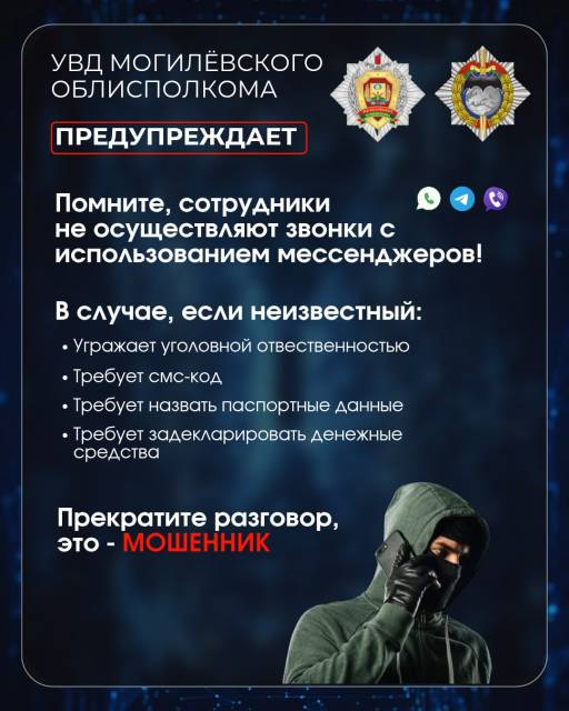 обезопась телефон постер