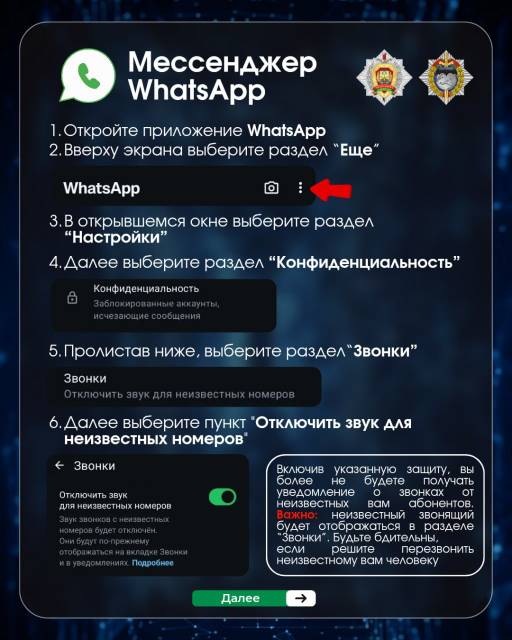 обезопась телефон постер