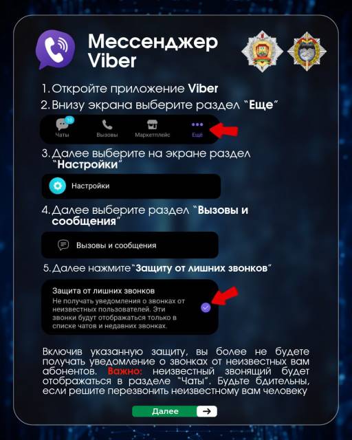 обезопась телефон постер