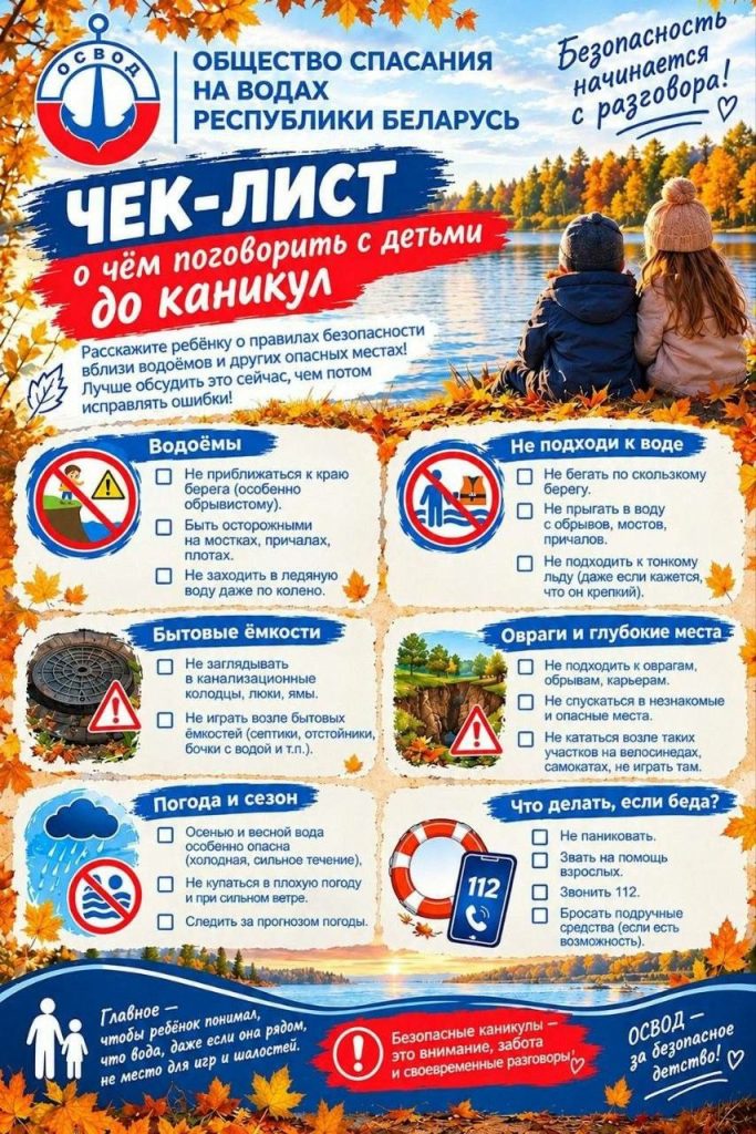чек-лист