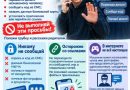 Памятка для детей: не выполняй эти просьбы памятка
