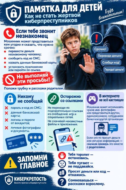 памятка