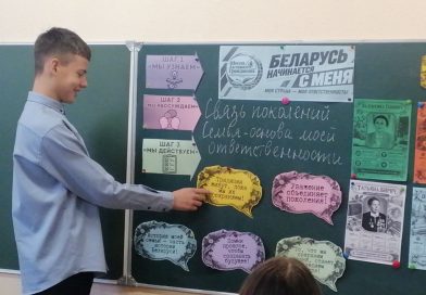 шаг