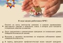 Межведомственная профилактическая акция «За безопасность вместе!» пройдет с 19 октября по 4 ноября 2026 года листовка
