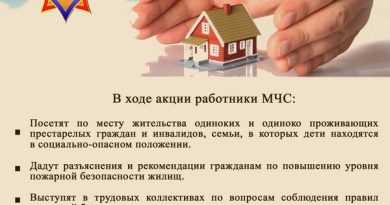 листовка