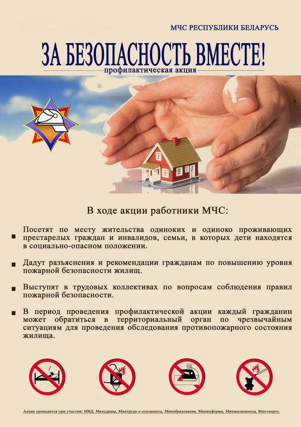 листовка